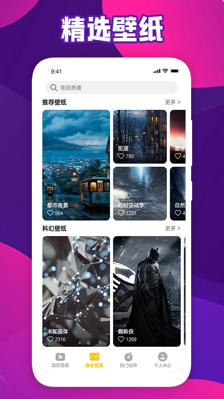 会动的壁纸手机版图3