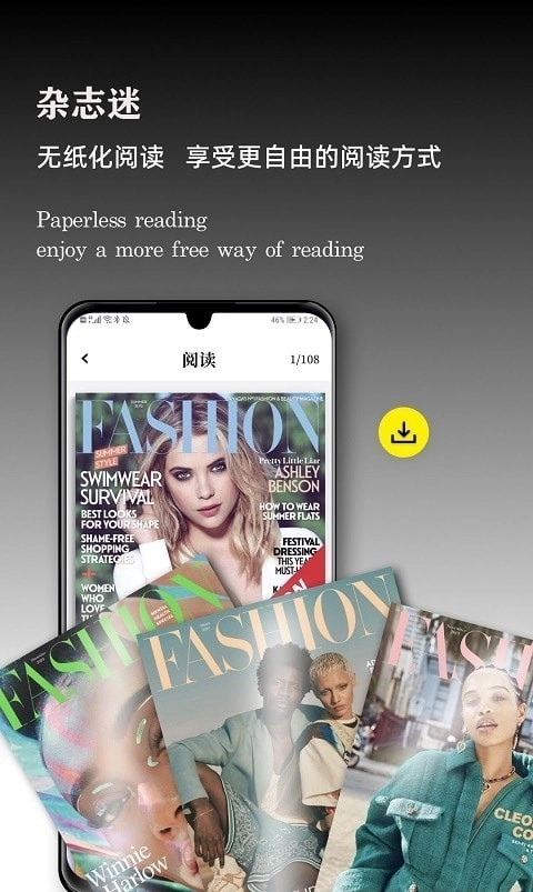 杂志时尚屋图2