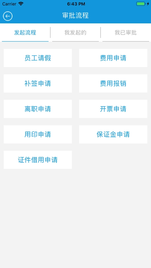 悦监理官方正版图1