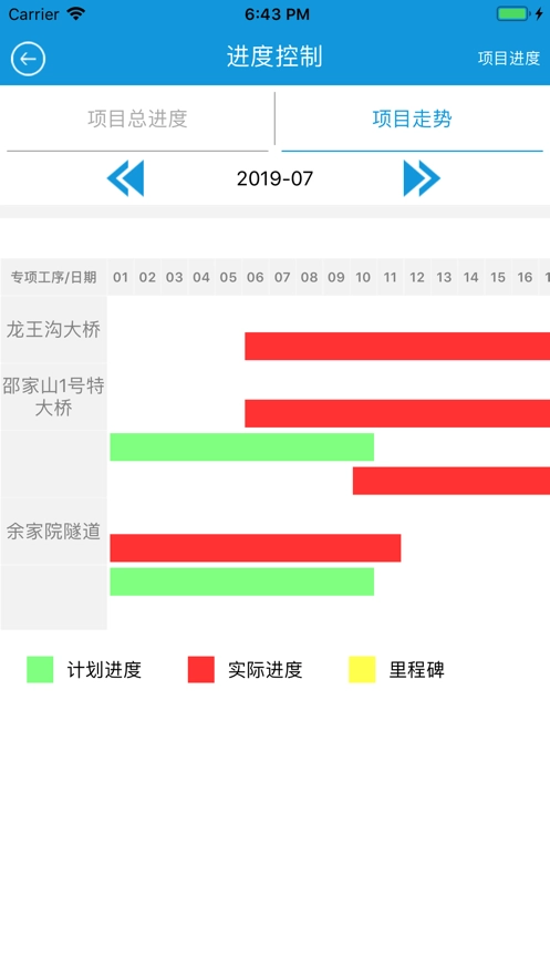 悦监理官方正版图3