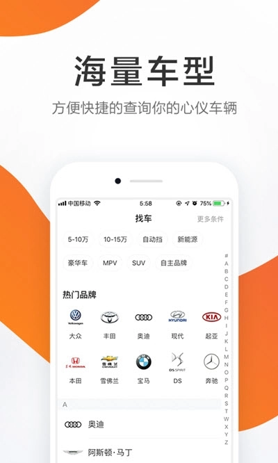 58汽车 直装版图2