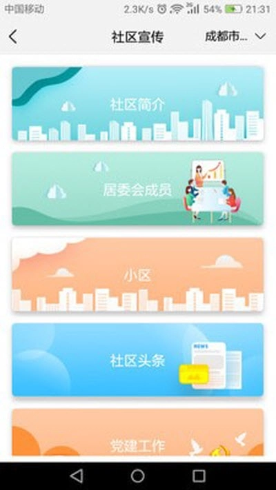 58汽车 直装版图1