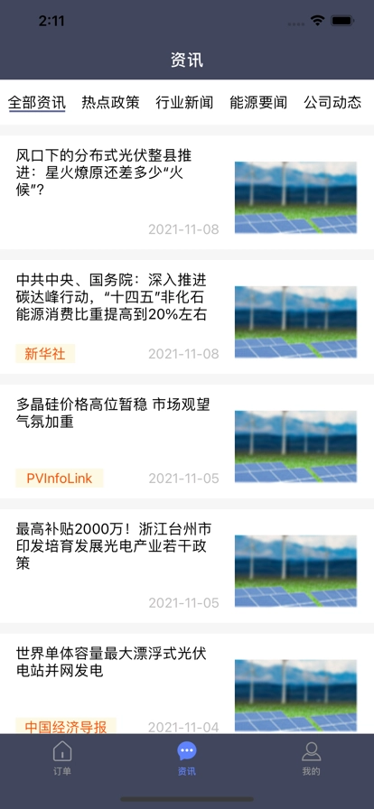 宜初新能源最新版图3
