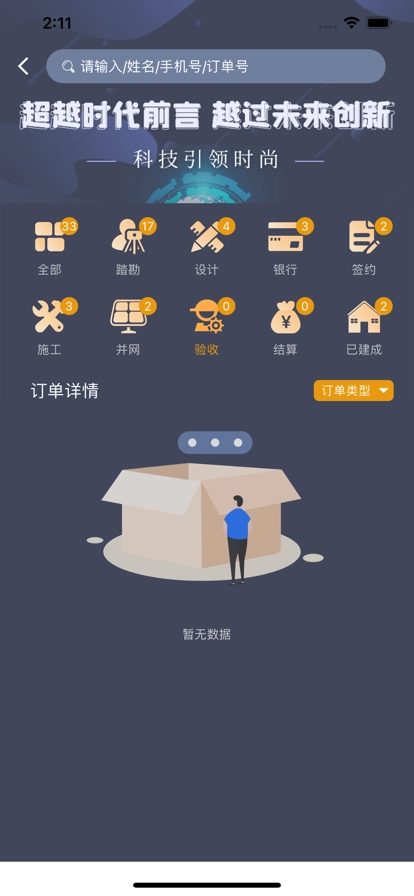 宜初新能源最新版图1