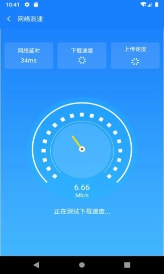 新派WiFi助手
