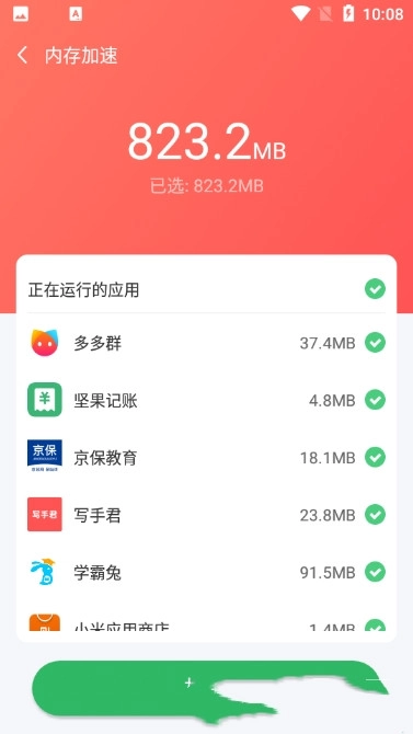 爱机清理助手 免费原版图3