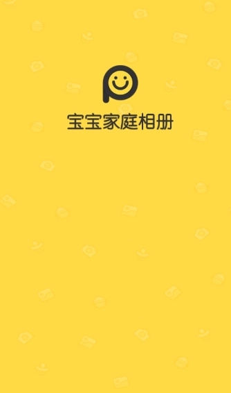 宝宝家庭相册图2
