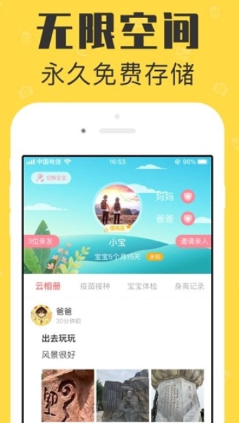 宝宝家庭相册图1