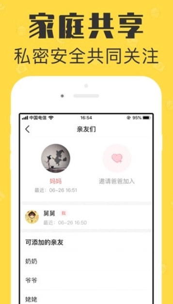 宝宝家庭相册图4