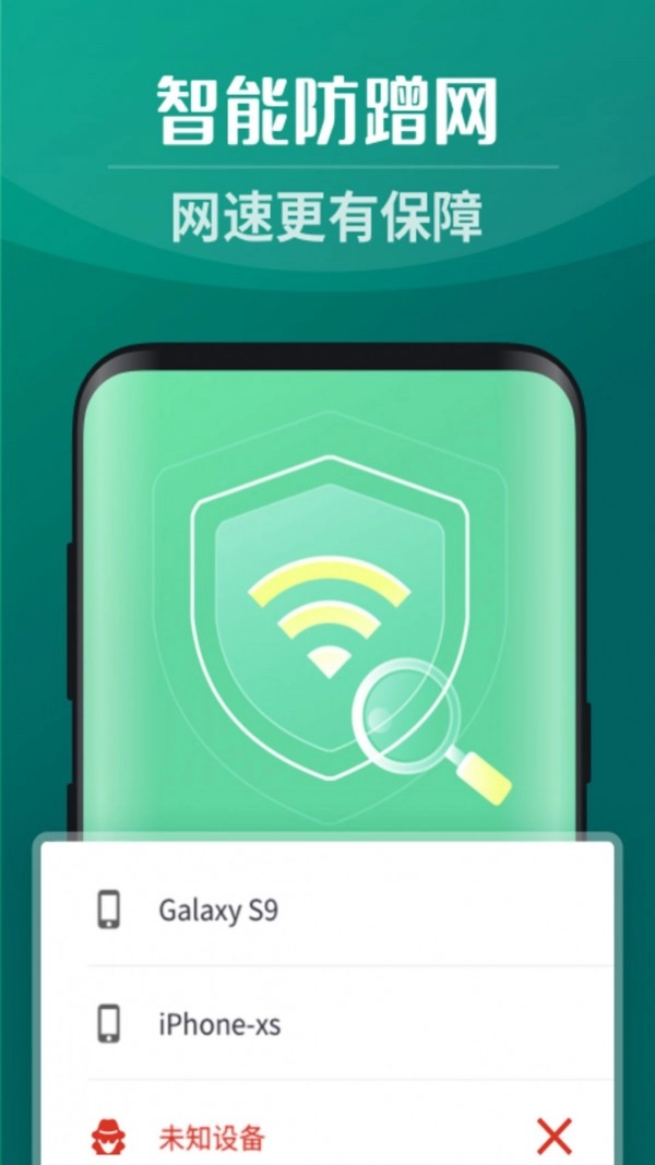 全能5GWiFi图4