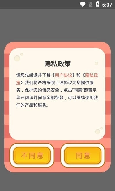 桥梁之星百科答题无广告版截图2