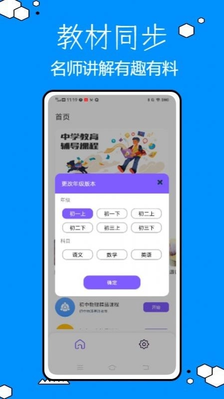 乐乐课堂学习通用版(3)