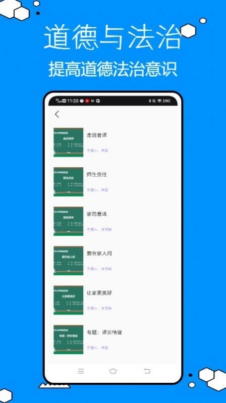 乐乐课堂学习通用版(2)