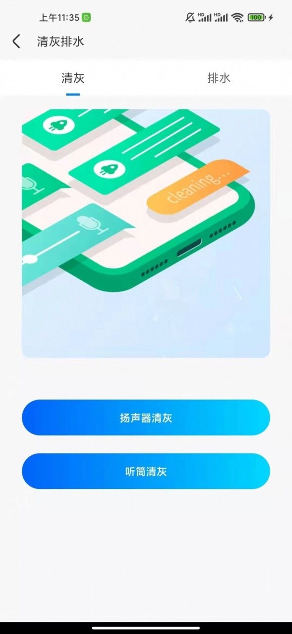 听云WiFI图2