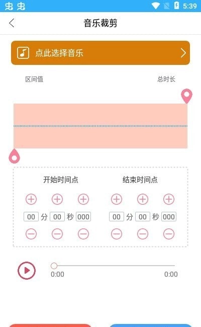 趣剪音乐剪辑图4