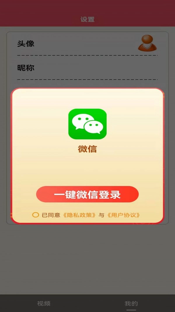 嘻刷刷