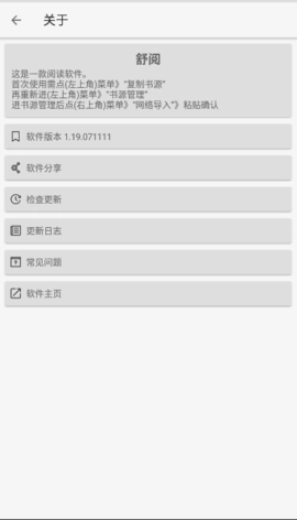 舒阅小说官方正版(3)
