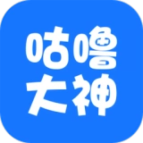 咕噜大神官方正版