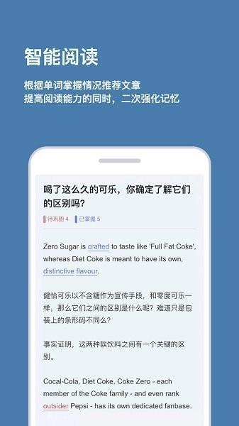 倍背单词免费原版图2