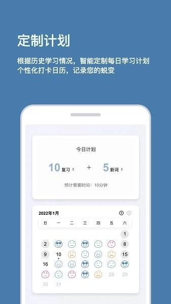 倍背单词免费原版图4