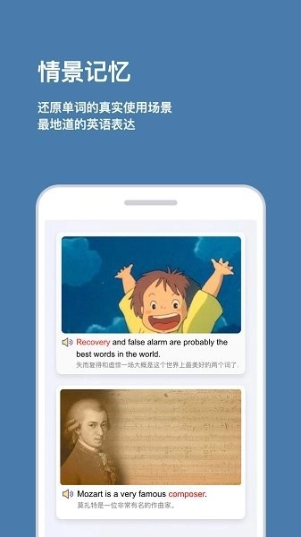 倍背单词免费原版图1