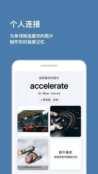 倍背单词免费原版图3