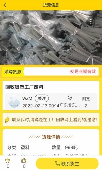 工厂回收网图4