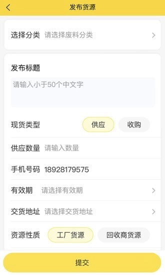 工厂回收网图2