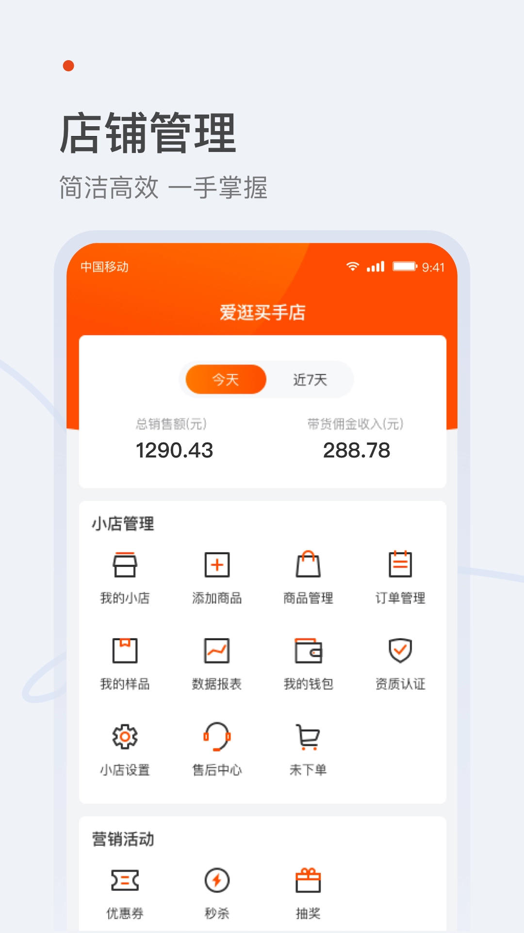 爱逛买手店(2)