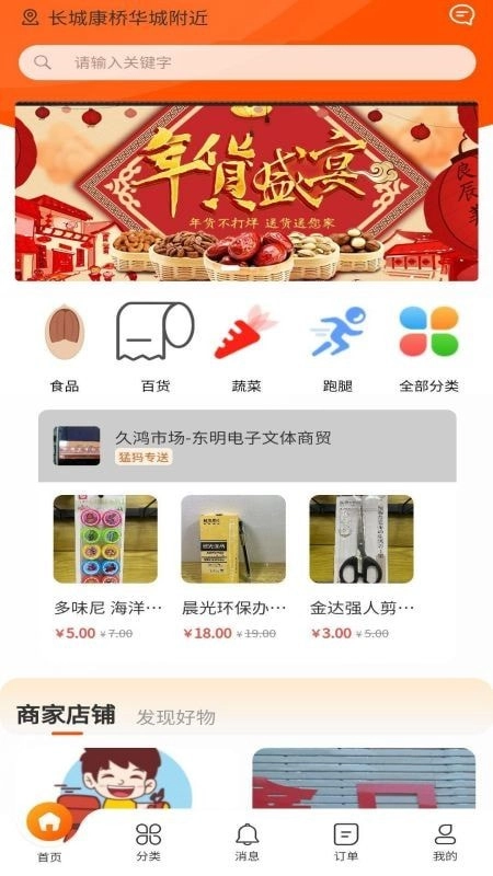 猛犸客图4