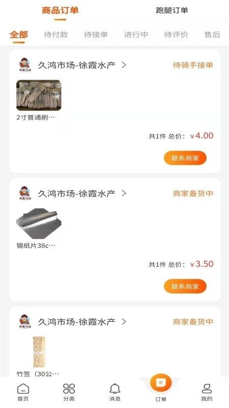 猛犸客图1