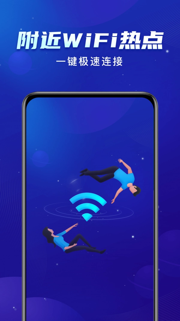 启推共享WiFi图3