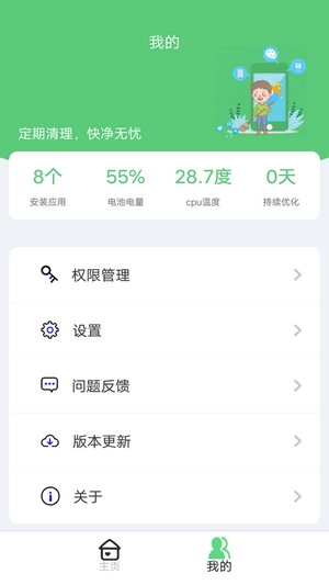 飓风清理大师图4