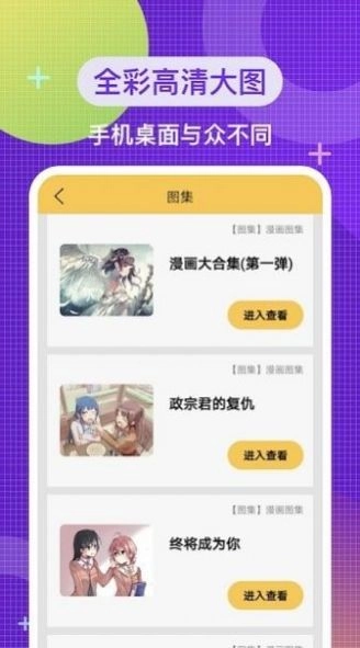 二次元头像壁纸图1