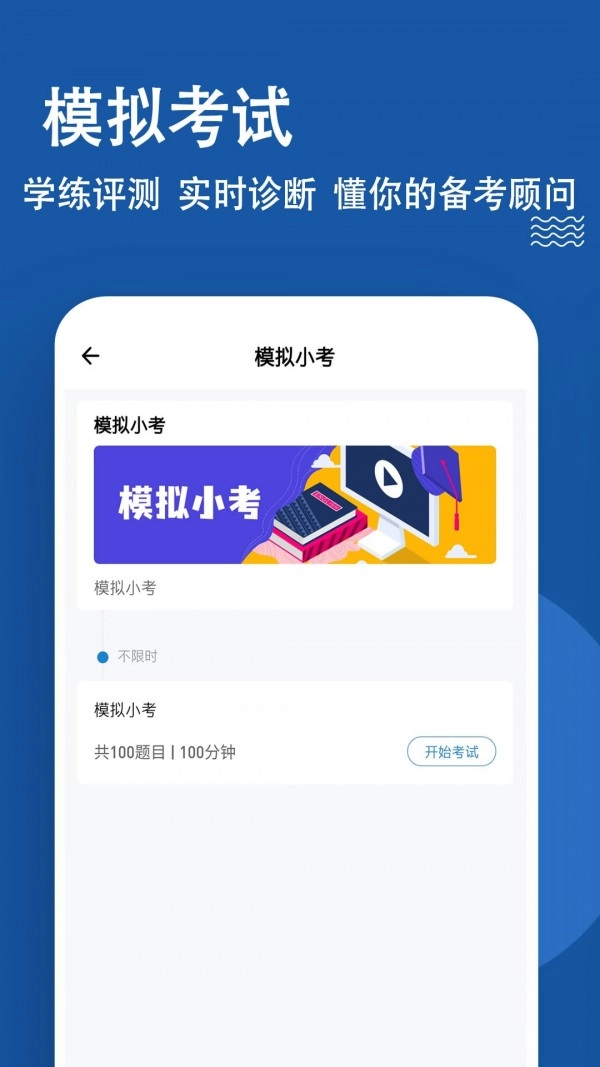 计算机一级练题狗-图1