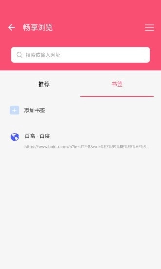 畅享浏览