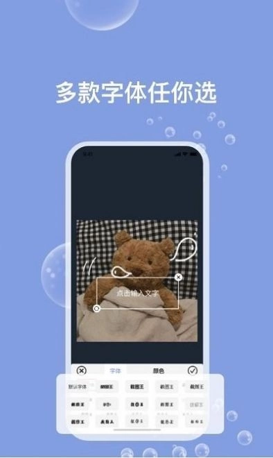 天天Ps图片编辑器免费版图3