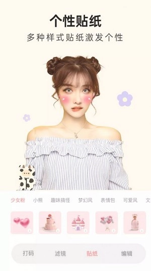 知颜相机图3