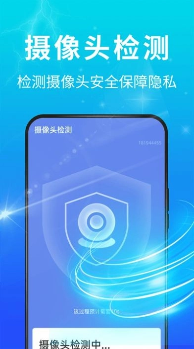 青春飞速清理大师图3