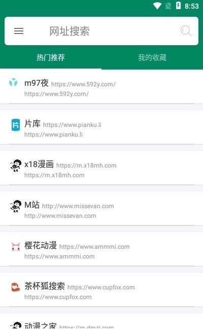 肥宅搜索