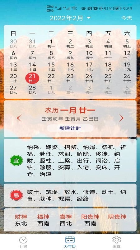 掐指倒数日免费原版