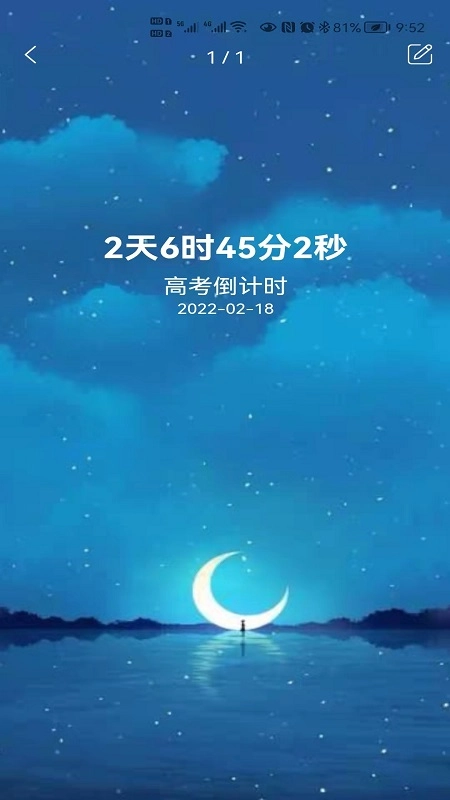 掐指倒数日免费原版