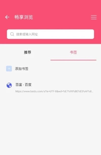浏览畅享免费原版图3