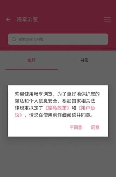 浏览畅享免费原版图2