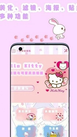 全能美图相机图1