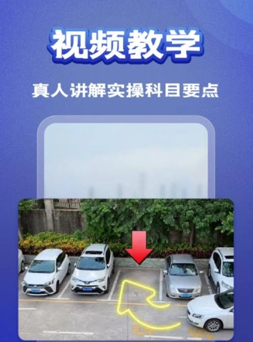 驾考题典图3