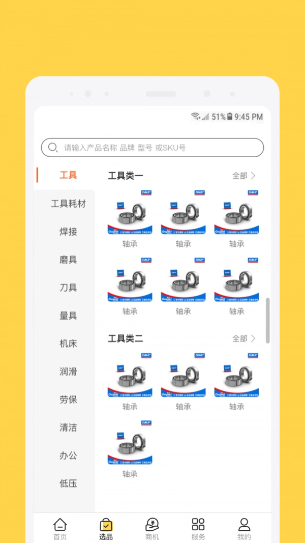 欧贝