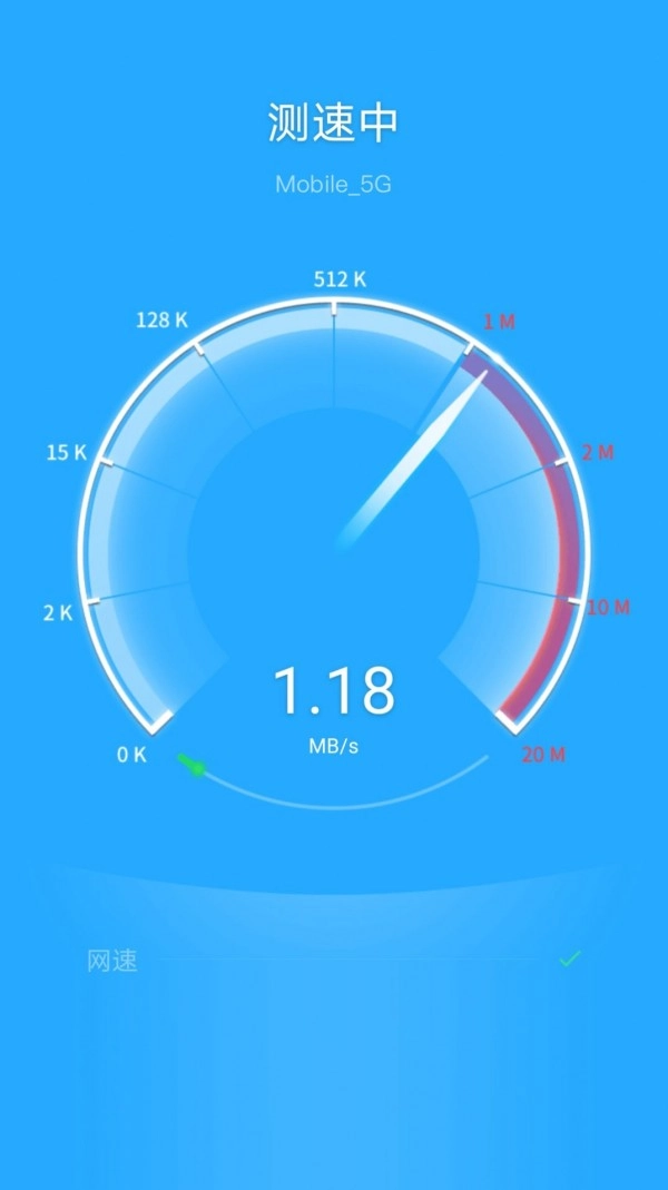 全民WiFi王图2