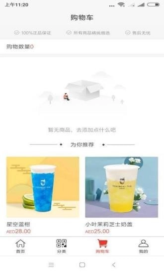 心动的茶图3