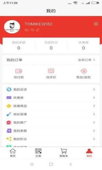 心动的茶图1